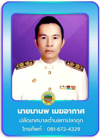 ปลัด